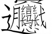 娱乐吃瓜汉字魔法